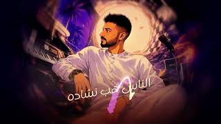 كلمات اغنية مويم عبدالعزيز المهيري