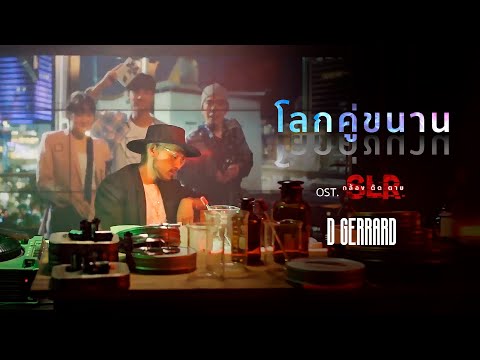 คลิกเพื่อดูคลิปวิดีโอ