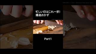 豚バラトマチーズPart1