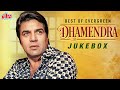 Dharmendra Evergreen Hit Songs | धर्मेंद्र के सुपरहिट गाने | Mohammed Rafi, 