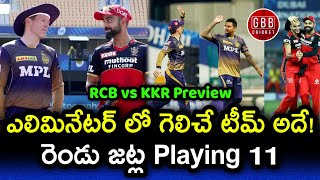Who Will Win The IPL 2021 Eliminator | RCB vs KKR Playing 11 Telugu | KKR vs RCB | GBB Cricket