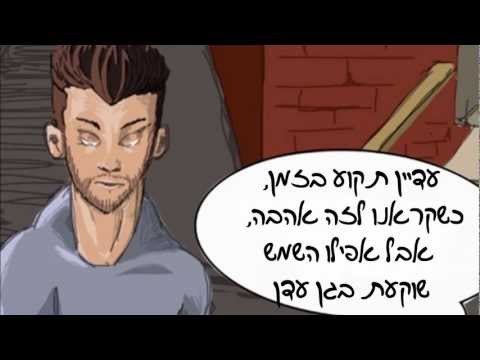 Maroon 5 - Payphone ft. Wiz Khalifa מתורגם לעברית