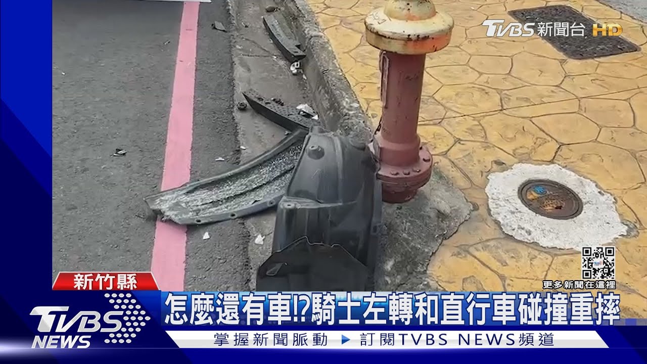 怎麼還有車!? 騎士左轉和直行車碰撞重摔