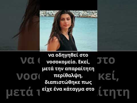ΕΚΤΑΚΤΟ: ΣΟΒΑΡΟ ΑΤΥΧΗΜΑ ΓΙΑ ΤΗΝ ΔΑΝΑΗ ΠΑΠΠΑ – ΕΣΠΕΥΣΜΕΝΑ ΣΤΟ ΝΟΣΟΚΟΜΕΙΟ – ΔΥΣΤΥΧΩΣ…