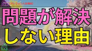 [テレフォン人生相談 ]