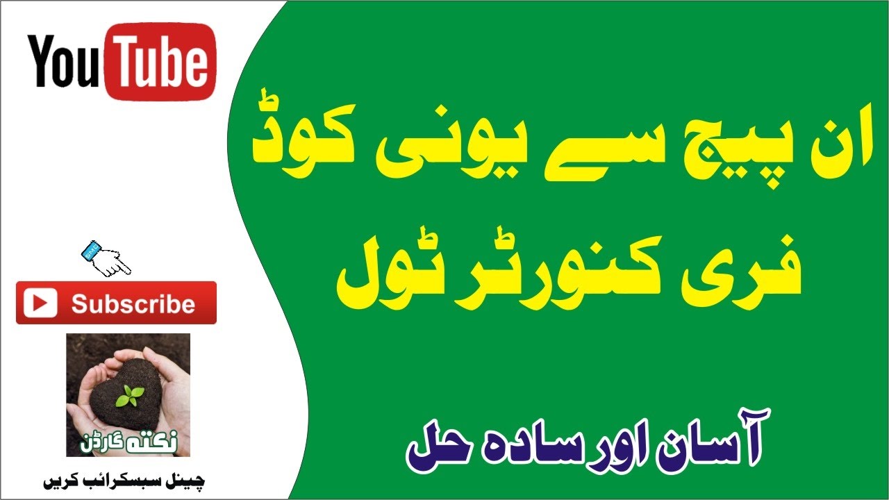 Inpage to Unicode and Unicode to Inpage Converter Free Download