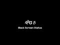 Egiye De | Arijit Singh | Lofi Reverb | Black Screen Status | Bengali Love Song | statussyeditz