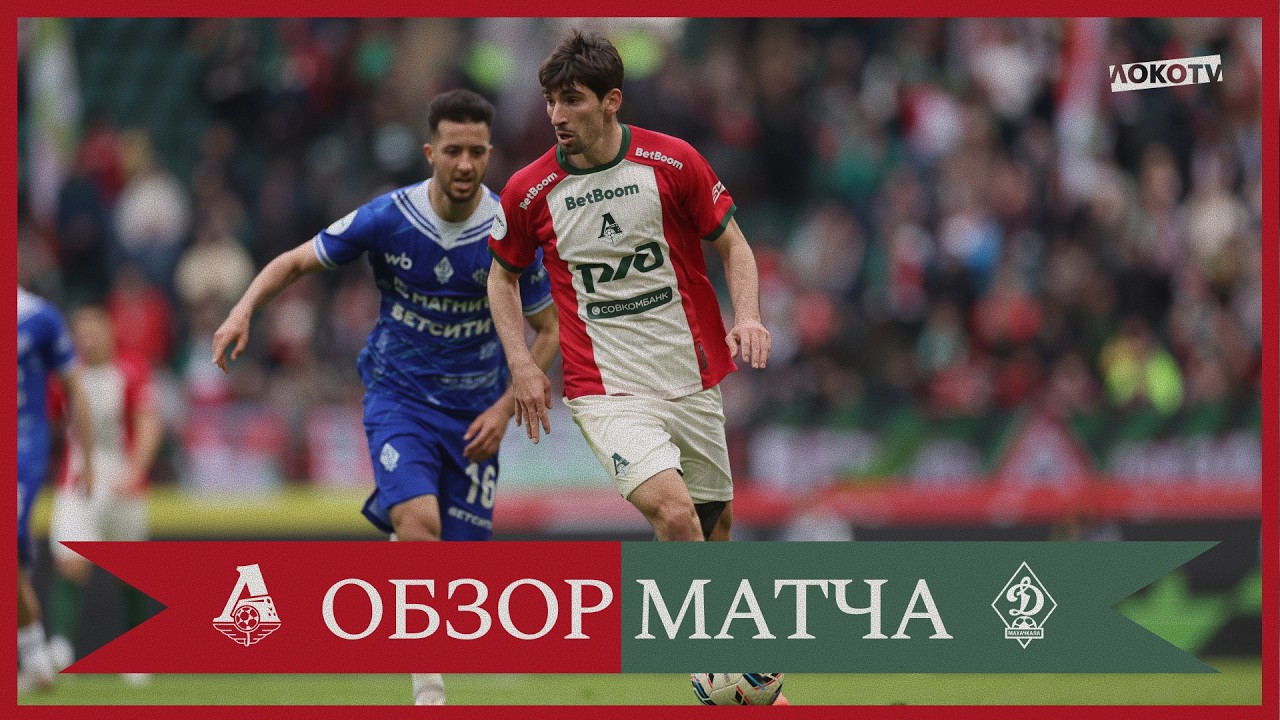 Lokomotiv Moscow vs Dinamo Makhachkala Highlights