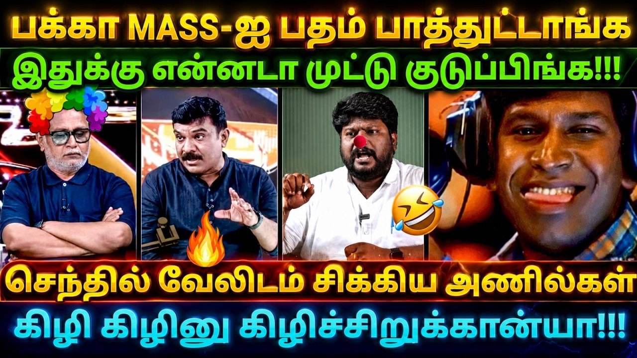 BYE ELECTION RESULTS DEBATE | பக்கா MASS-ஐ பதம் பாத்துட்டாங்க இதுக்கு என்?
