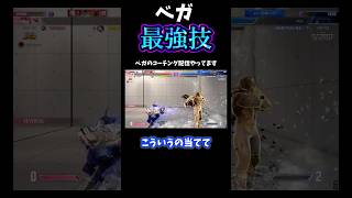 ベガ最強のマイン連携が実は微妙だった　　#sf6#shorts #ストリートファイター6 #tekken7 #streetfighter6