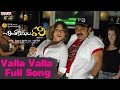Valla Valla Full Song Ll Chintakayala Ravi Movie Ll Venkatesh Anushka Mamata Mohandas