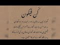 Kun Faya Kun Status Kun Faya Kun Slowed Reverb WhatsApp Status