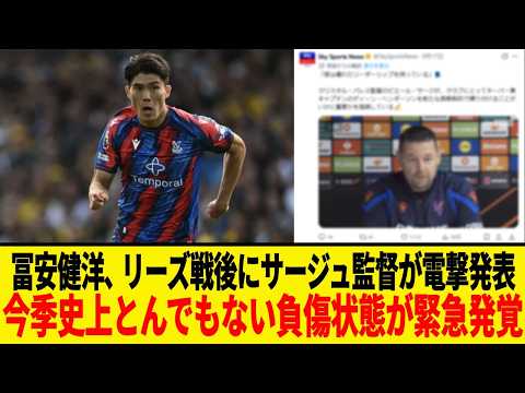 日本代表・冨安健洋、プレミア第5節で予想外の展開に!!監督が明かした交代の真相と今後の見通しとは