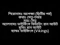 Opekkha - (2nd Part) - Vikings || Movie - Runout || Bangla Band Song