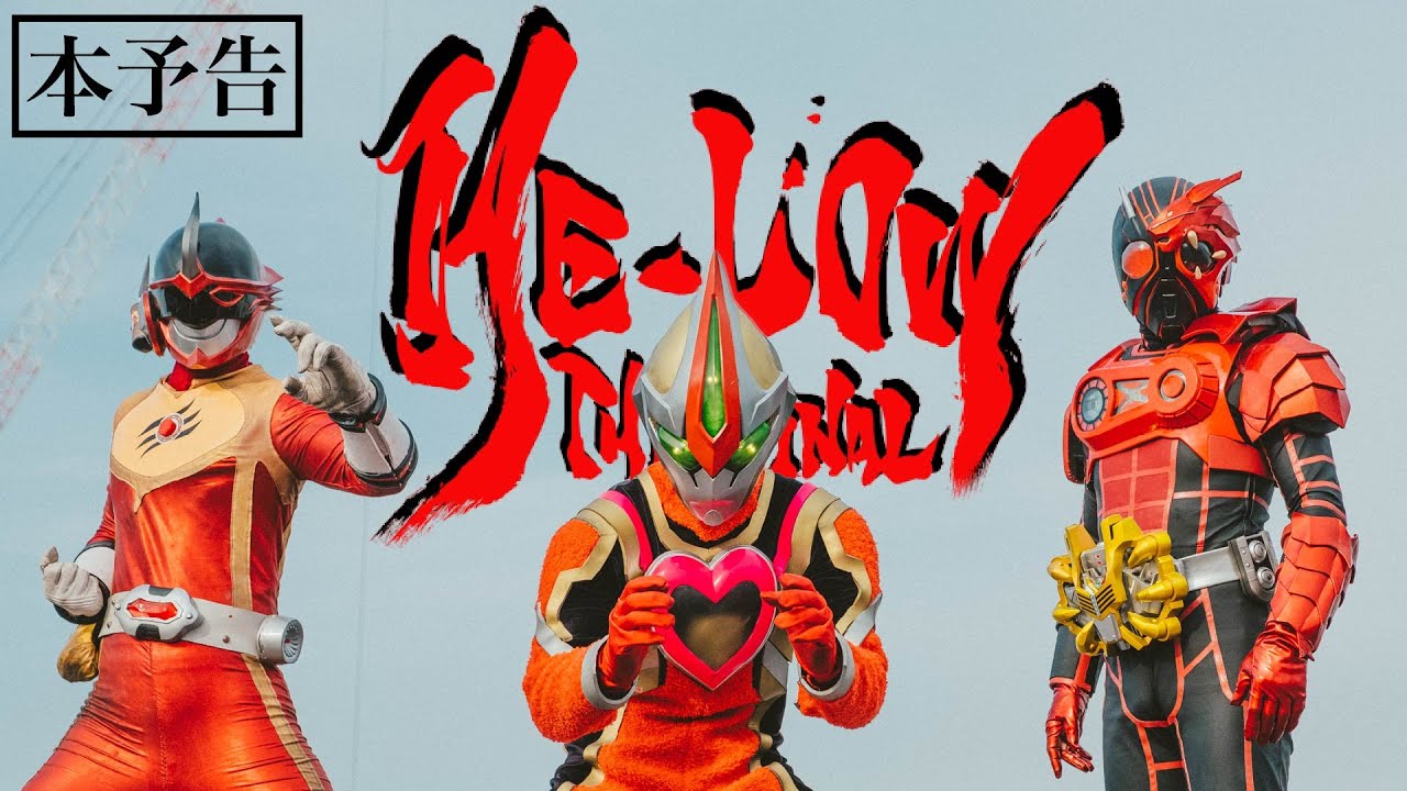 映画『HE LOW THE FINAL』本予告（60秒）2022年5月27日よりテアトル新宿他にて全国上映決定！！