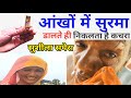 Sushila Sapera सुशीला सपेरा Sushila Sapera Surma Wali Sushila Sapera Khatu Mah