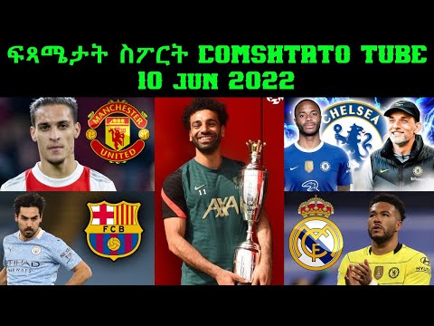 ፍጻሜታት ስፖርት Comshtato Tube 10 Jun 2022 - Kibreab Tesfamichael