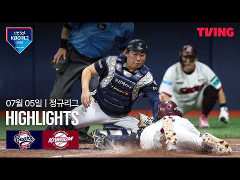 키움 VS 두산 1:8 KBO 하이라이트