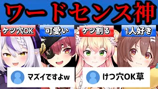 ホロメン格付けの会話が伝説すぎたwww【ホロライブ/宝鐘マリン/桃鈴ねね/戌神ころね/ラプラスダークネス/大空スバル/星街すいせい/切り抜き】