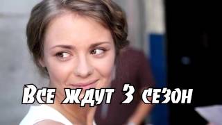 Мажор 3 сезон трейлер всех сезонов