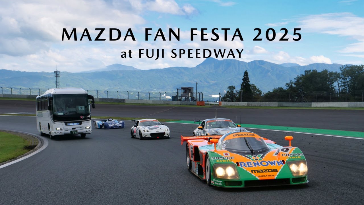 MAZDA FAN FESTA 2025 at FUJI SPEEDWAYイベントムービー