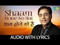 Shaam Hone Ko Hai With Lyrics Jagjit Singh Javed Akhtar