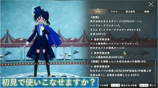 【まどドラ】【そらマギ】始めるなら今！そらな4凸は他のバッファー以上の力を発揮出来るか検証してみた！【ゆっくり実況】