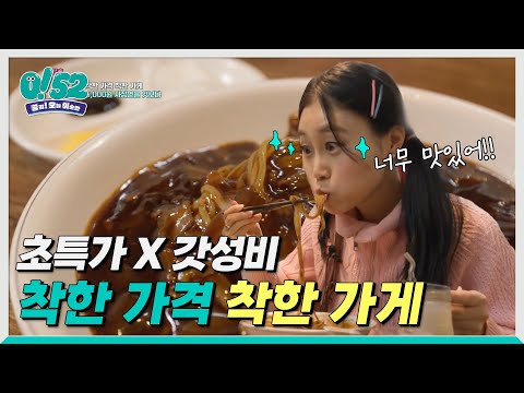 [생방송0!52] 초특가 X 갓성비! 착한가격의 착한가게