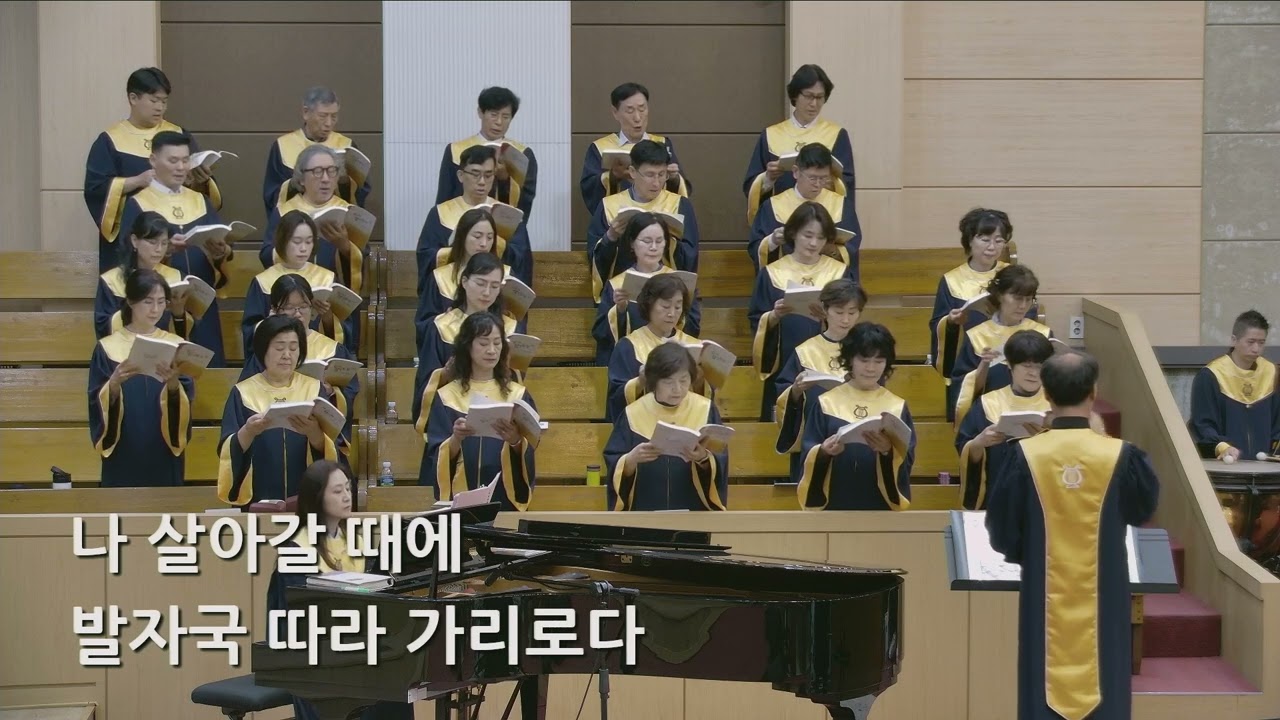 26/05/15 부평동부교회 주일오전예배 찬양 "모래위의 발자국" - 할렐루야 찬양대 & 셀라 챔버