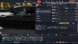 【参加型】研究進めて行く【War Thunder】