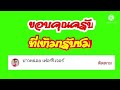 ขั้นตอน