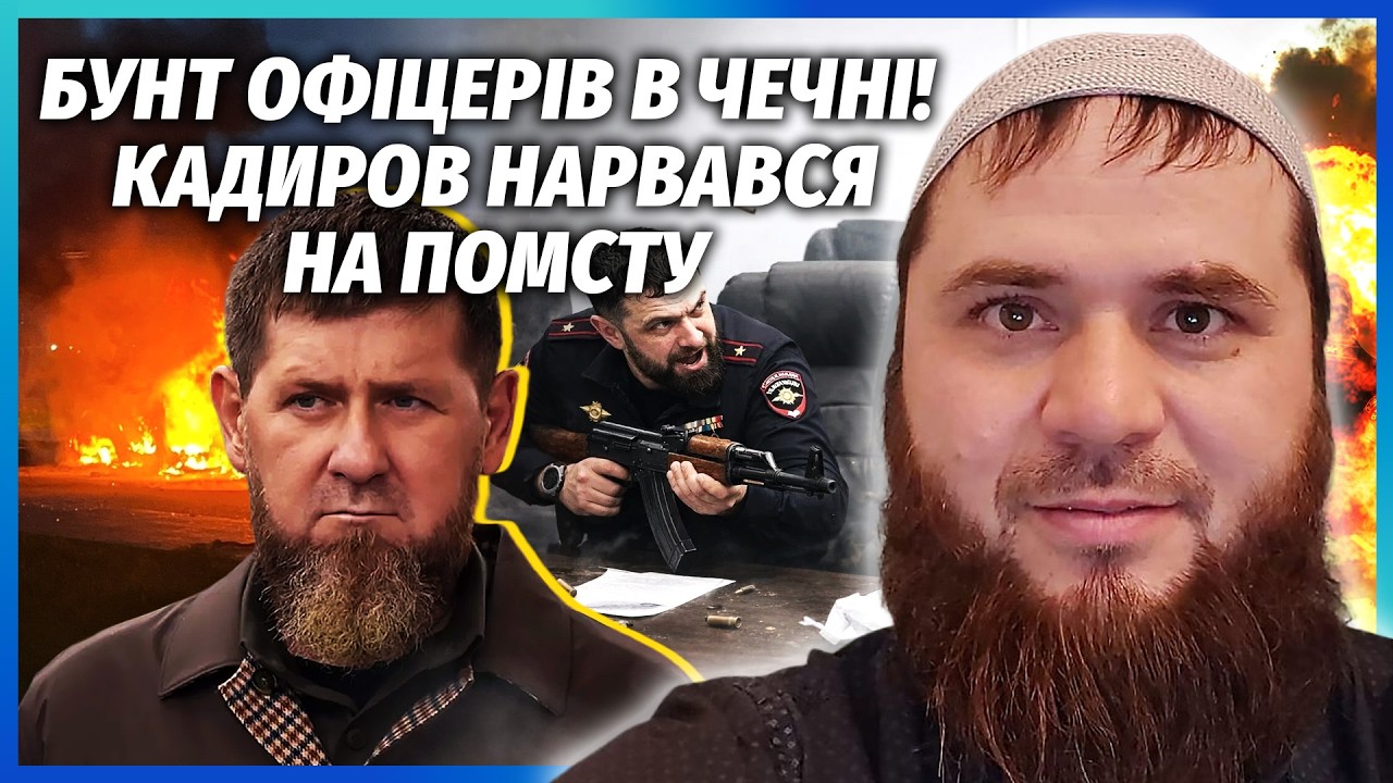 ЗЛИЛИ ШОКУЮЧІ КАДРИ З АДАМОМ КАДИРОВИМ! Син диктатора ЛЕДЬ ГОВОРИТЬ. Там ЧП, ?
