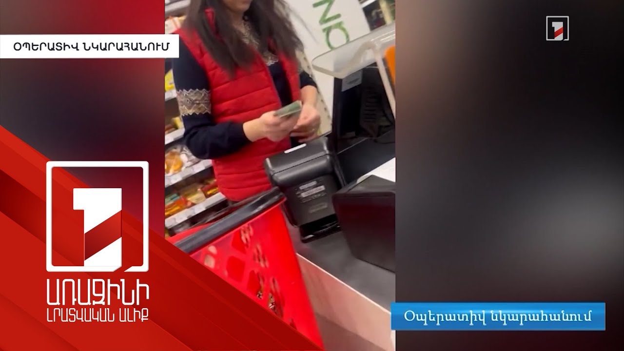 «Նոր Զովք» ընկերությունը մոտ 4,1 մլրդ դրամ պակաս հարկ է վճարել. ՀՀ ՊԵԿ