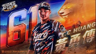 [分享] 今日黃勇傳