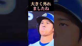 #大谷翔平 #大好き #すごい #mvp #野球 #mlb #la #ドジャース #バッティング #ホームラン #メジャーリーグ #メジャー #レジェンド#ショータイム#baseball