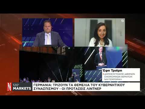 Γερμανία: Τρίζουν τα θεμέλια του κυβερνητικού συνασπισμού