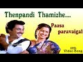 Thenpandi Thamizhe Song HD