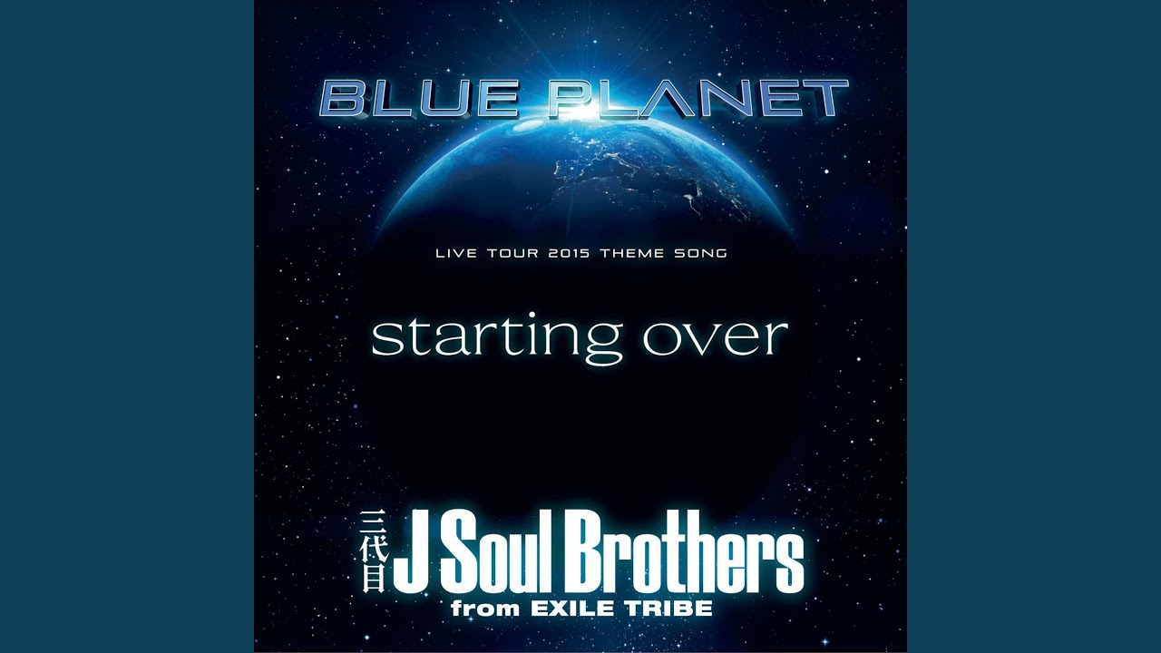 人気投票 1 40位 三代目 J Soul Brothers From Exile Tribe曲ランキング おすすめの名曲は みんなのランキング