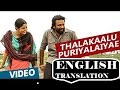 Kidaari Thalakaalu Puriyala English subtitles