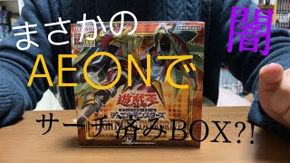【遊戯王】ジャンプロ企画のためライトニングオーバードライブ買ったらサーチ済みだった件…【検証】【闇】