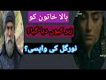 Kurulus Osman Season 2 Episode 41 Trailer Kurulus Osman Season 2 Episode 14 Trailer 1
