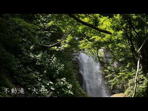 滝沢公園 不動滝