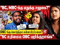 OBC க்கு இட ஒதுக்கீடு வேண்டாம் ஏழைன்னு �
