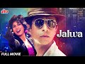तुम्हारी ज़िन्दगी का आखरी पन्ना मैं ल�