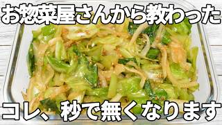 切って和えるだけ【キャベツ・大根レシピ】コチュジャンの甘辛さがやみつき！シャキシャキ韓国風ナムル【作り置き・お弁当】