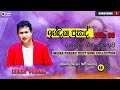 Indika Prasad Song Collection Vol 03