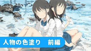 I like this tutorial so far thanks 🙏（00:03:44 - 00:04:18） - sensei by pixiv 第178回 - キャラクター / メイキング / Anmiイラストメイキングコース / 人物の色塗り　前編