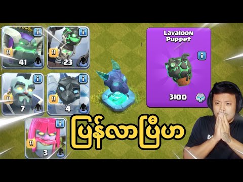 New Mashup Mania! Event Is coming Back (Clash of Clans)