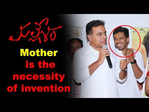 KTR Review About The Movie Mallesham