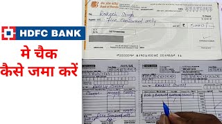 hdfc bank cheque deposit | HDFC बैंक का चेक कैसे भरें | HDFC BANK Cheque Book Fill Up | HDFC to BOB